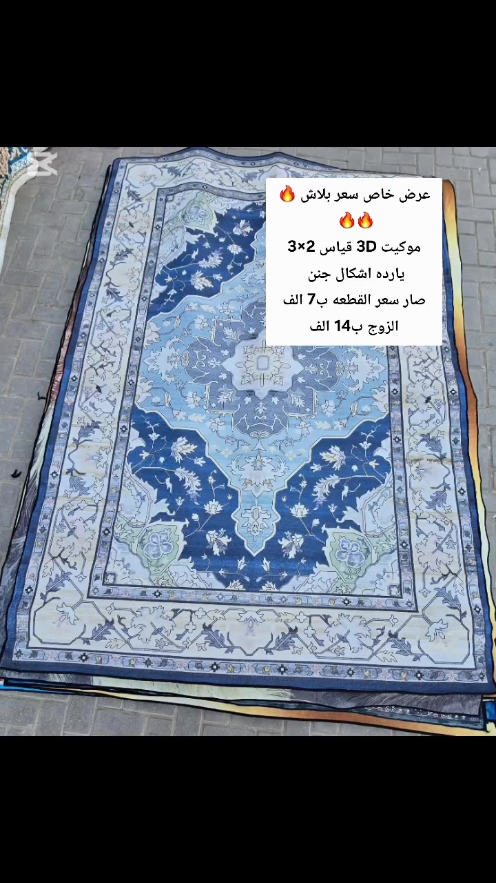 اللهم صل على محمد وآل محمد 🪬 🧿 
العنوان محافظة المثنى قضاء الرميثه حي العسكري شارع النقابة السايد واحد مقابيل الايذ اهل الجوادر البيع جمله ومفرد توصيل داخل الرميثه والسماوه فقط


**إذا كنت صاحب هذا الإعلان وتريد حذفه لأي سبب، رجاءا أرسل رسالة إلى الدعم الفني**