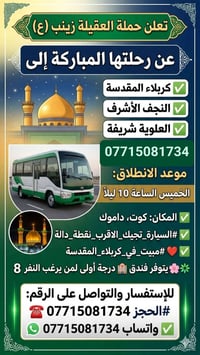 الخميس ١٠ليلا • حجز • دهل اوران