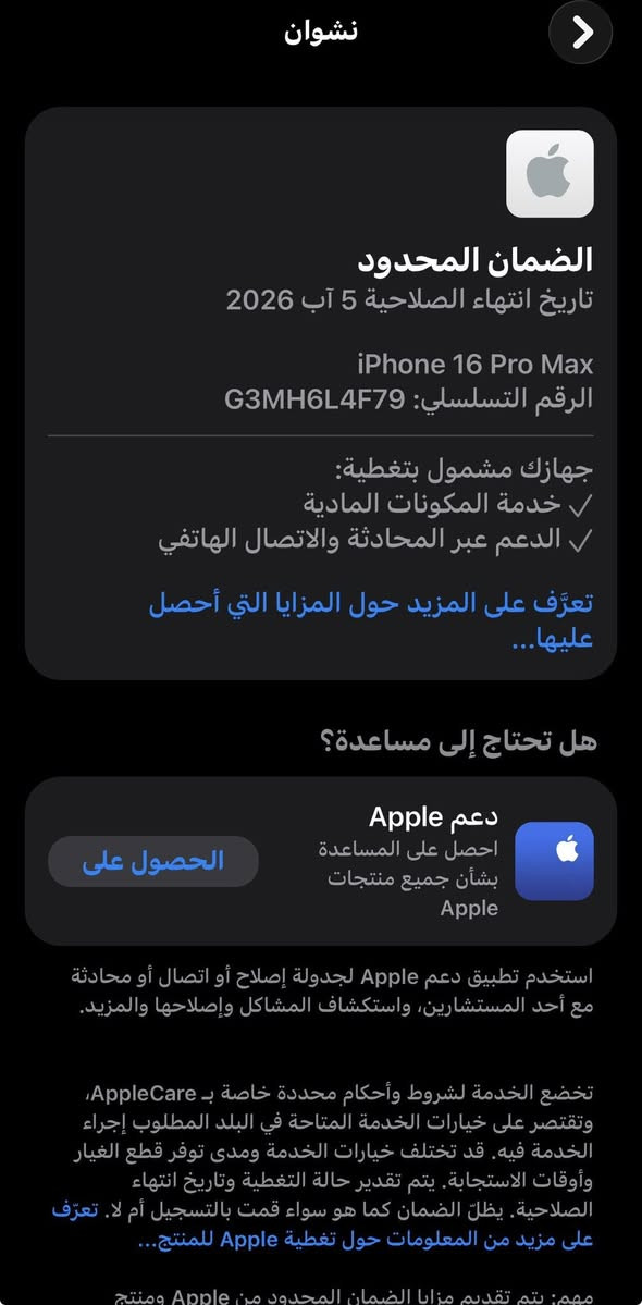 مشحون 98 مره فقط

نضافه 100% اذا تلكه بي زلغ تاخذه بلاش

بطاريه 100 نفحص وين متريد وين ميعجبك

ضمان ماستر باقي 8 اشهر مستخدم 4 اشهر فقط

مليون و400 الف نهايته غراضه كامله ويا 

مكاني بغداد ***********
