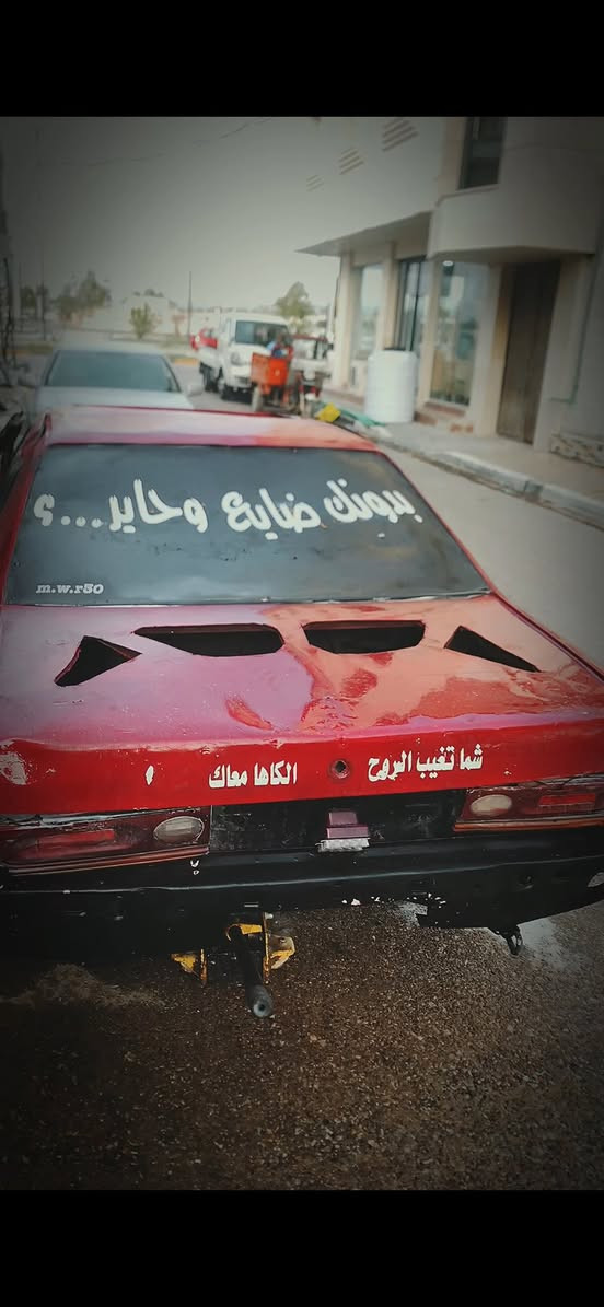 السلام عليكم نيسان التيما 92رقم وسنويه مكينه 3000 وكير.  وحداديه جديده كامله مابيها نقص لدعاميه لكدام موجوده وكو غراضها موجودات لسعر18 وبي مجال بسيط ***********
