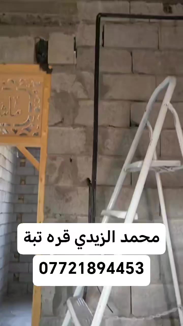 محمد الزيدي شغل بي سعر مناسب  #***********
