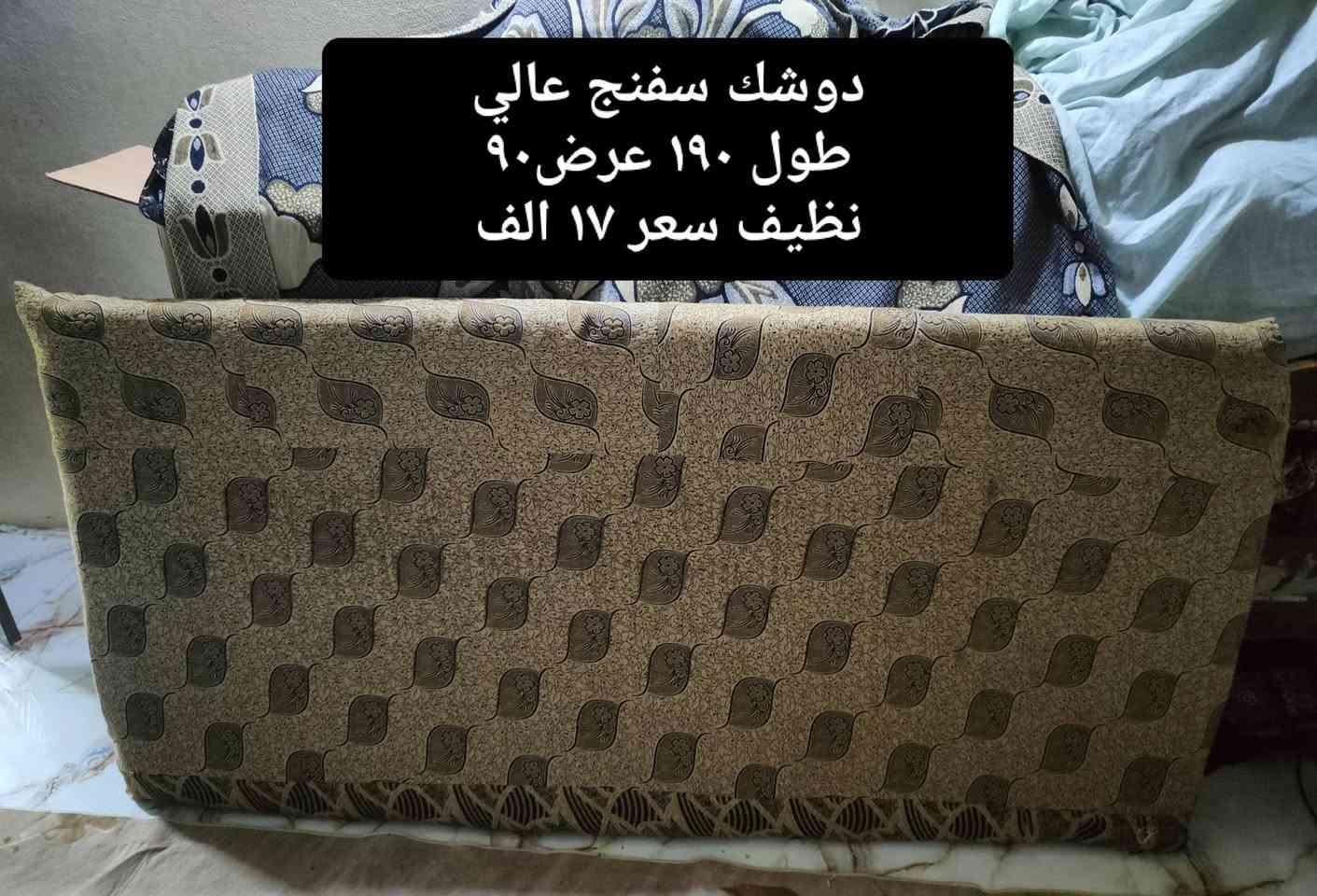 اغراض للبيع اسعار داخل الصور شراي تفضل خاص .عنوان موصل حي عدن .


**إذا كنت صاحب هذا الإعلان وتريد حذفه لأي سبب، رجاءا أرسل رسالة إلى الدعم الفني**