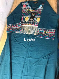 مخور • دراعة • قماش كشمير
