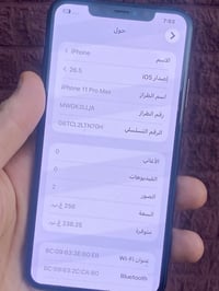 آيفون ١١ برو ماكس • ٢٥٦ • بطارية ٨٤٪