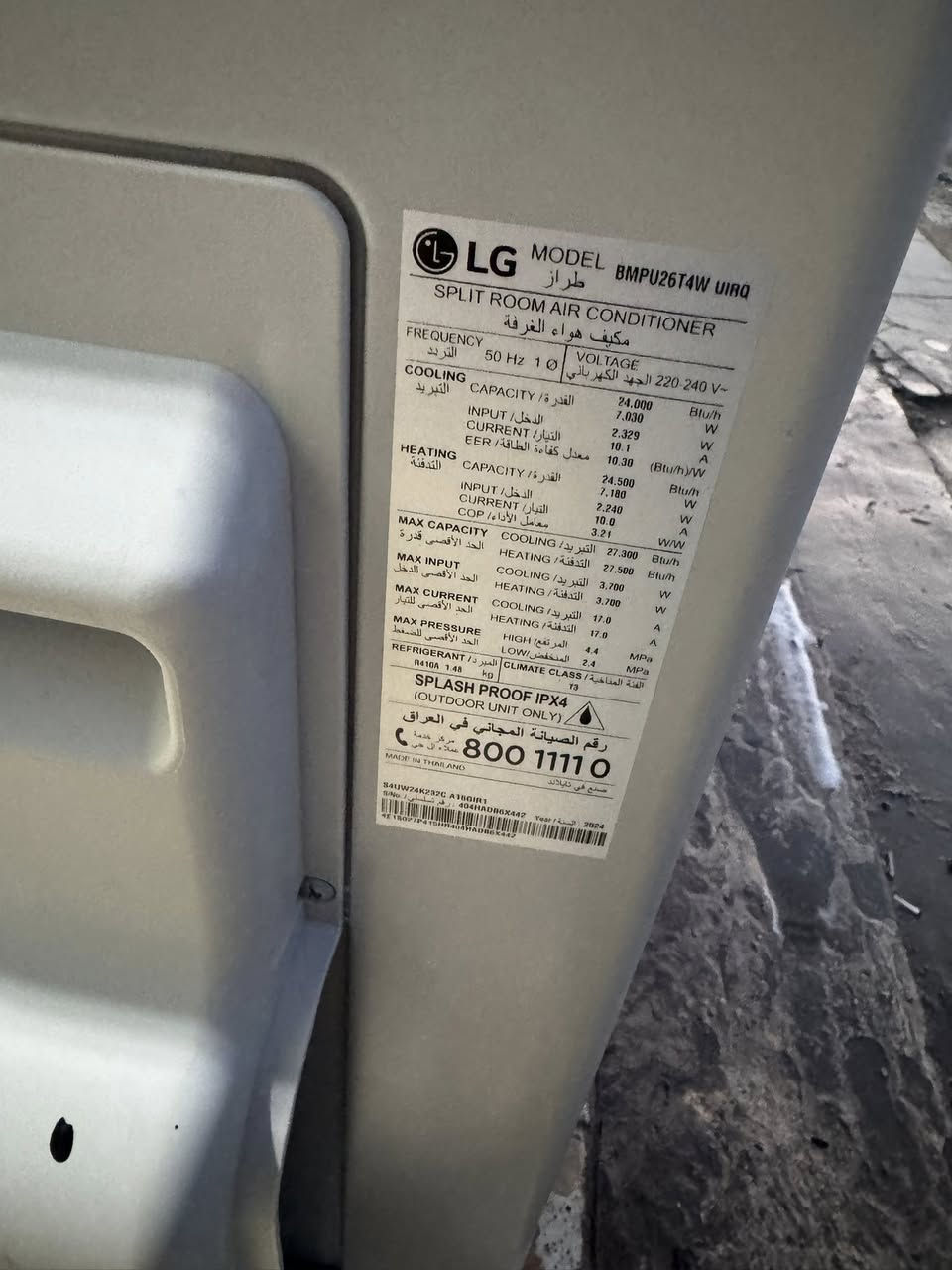 سبلت LG2طن انفيرتر 6مراحل الخارجية كارتون مامشتغله مالعرض وداخليه مشتغله موسم يعني جديد السعر بدون نقص سعر من اخير 700 الف 
سبلت توسوت 2طن انفيرتر 2024 اخو جديد نقص بوري فقط 600 الف 
العنوان حي اور قرب جامع فردوس 
***********
***********
