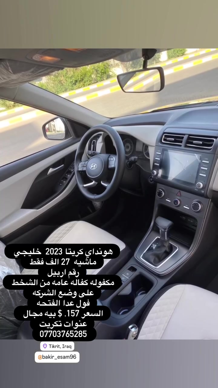 هونداي كريتا ٢٠٢٣ خليجي ماشيه ٢٧ الف مكفوله سبير منازل بصمة نسختين
-بصمة
-تشغيل عن بعد
-اوتو هولد
-هاند بريك بصمة
-شحن واير ليس
-تبريد قطعتين
-كامره دواره
-بك لايت لد
-تحكم ستيرن جهتين@إشارة


**إذا كنت صاحب هذا الإعلان وتريد حذفه لأي سبب، رجاءا أرسل رسالة إلى الدعم الفني**