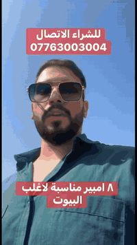 🚗 شركة الأضواء الحرة للطاقة الشمسية تقدملكم المفاجأة الأكبر! ☀️
نصّب منظومتك اليوم من شركة الأضواء الحرة وادخل السحب على جائزة العمر – سيارة BYD جديدة! 🎉

استفاد من تخفيضات الموسم الكبرى 💥
وضمان أعلى جودة مع أفضل أنواع البطاريات العالمية BYD 🔋
فرصتك الذهبية لتوفّر بالكهرباء… وتربح سيارة! 🚘

📞 للحجز والاستفسار: ***********
📍 شركة الأضواء الحرة – ثقة… وجودة… وطاقة ما تنقطع
