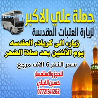 اللهم صل على محمد وال بيت محمد  (الى أهالي حي البساتين الكرام)  (في حي...