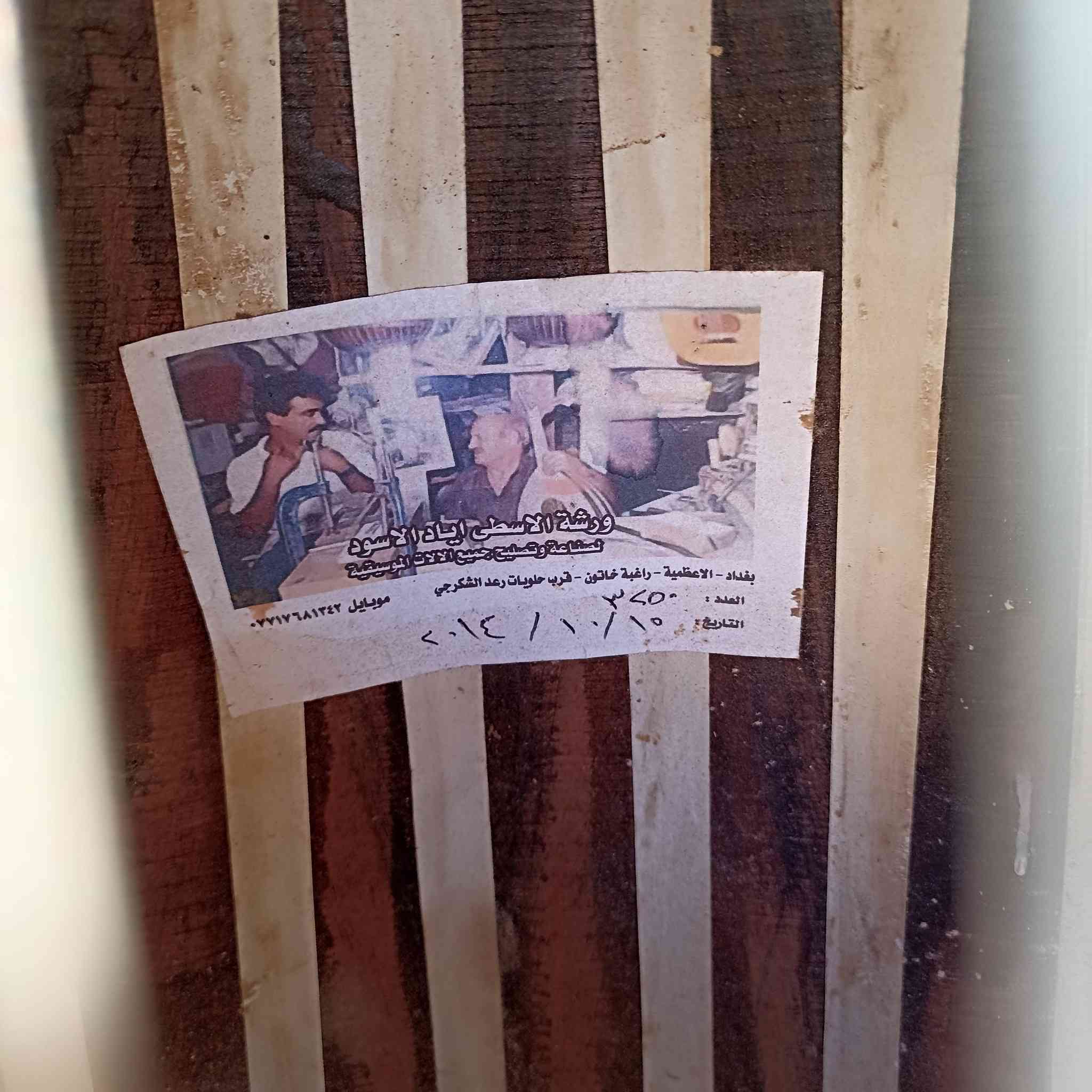 السلام عليكم مكلف بالنشر صناعة اياد الاسود من خشب الجوز السعر جدا منساب تحياتي
واتساب ***********
