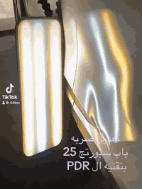 تعديل ضربه باب سبورتج 25 بتقنيه ال PDR بدون فتح او كص من الداخل سمكره ابو صباح لكافه أنواع السيارات الحديثه تعديل وتبديل الاجزاء المتضرره  تعديل حار و بارد باحدث التقنيات وباحدث الطرق والاجهزه  PDR وGPR وAMP تعديل أضرار الحالوب بغداد الشيخ عمر قرب محطه الكعبي 
*********** 
***********
