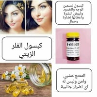آمن للحوامل • شد ونفخ الخدود • تفتيح ١-٧ درجات