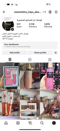 منتجات اصلية • أسعار مناسبة • العسكري المنصورية