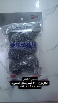 البصرة • توصيل لكل العراق • ارخص من الصين