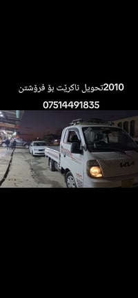 كيا 2010 • يدوي • أربيل