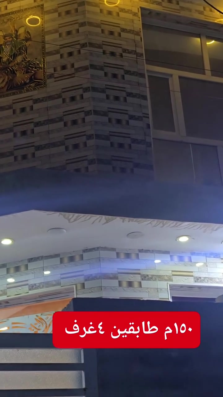 للبيع 
بيت طابو صرف بمقدمة الحي العسكري المساحه ١٥٠م طابقين ٤غرف سويت ٢صاله إستقبال مطبخ صحيات البناء درجة أولى للتواصل 
***********/ ***********
