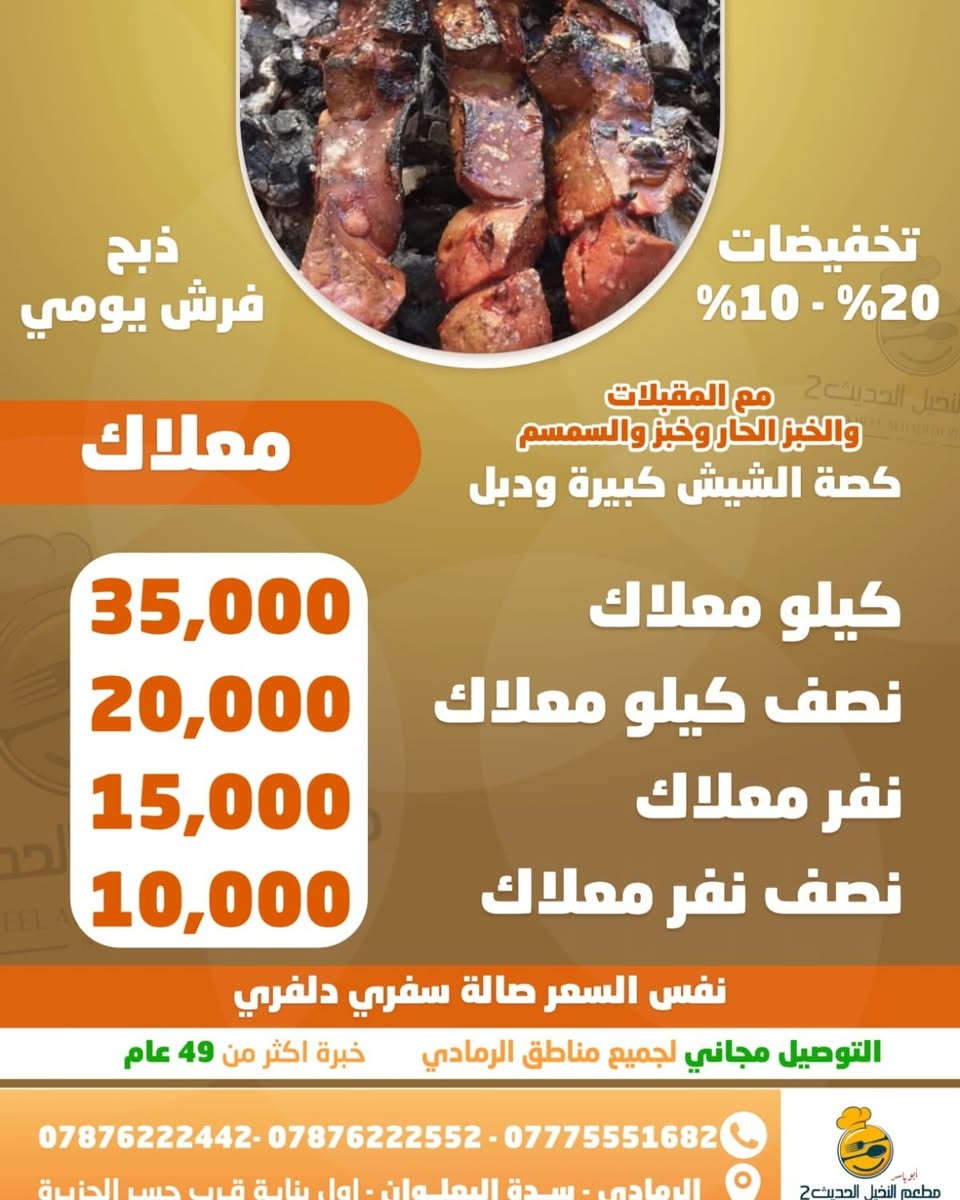 ✅️ التوصيل سريع..وأسرع من السريع 🏃🏃🏃‍♂️ 
❇بامكانكم طلب🛵🛵خدمة توصيل ١٠٠٠ من البوابة الى ٥كيلو✅#كما يوجد توصيل من الخالدية الى ١٠ كيلو 
وجميع مناطق الجزيرة     وزنكورة


**إذا كنت صاحب هذا الإعلان وتريد حذفه لأي سبب، رجاءا أرسل رسالة إلى الدعم الفني**