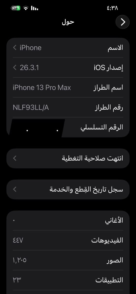 السلام وعليكم 13 برو ماكس للبيع سعره ٧٥٠ وبي مجال للشراي مكاني بغداد الدورة


**إذا كنت صاحب هذا الإعلان وتريد حذفه لأي سبب، رجاءا أرسل رسالة إلى الدعم الفني**