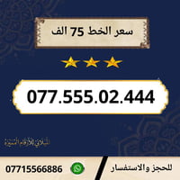 اسياسيل • خط مميزه • تسجيل مباشر