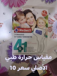 الاسعار ثابته  للطلب واتس اب 07812325409 أو خاص