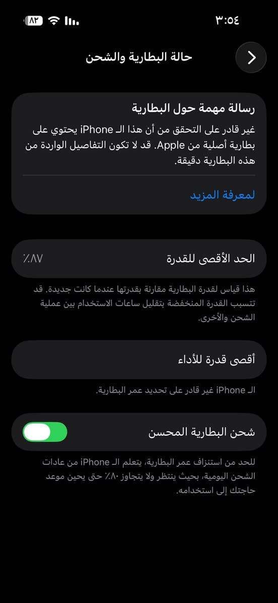 سلام عليكم ايفون ١٤برو فقط للمراوس فقط 
ذ٢٥٦
ب٨٧
مبدل شاشه وبطاريه وكلشي شغال بي الشاشه لمسهة حلو مرتب مكاني نجف رقمي واتساب ***********. للمراوس فقط فقط
