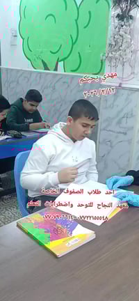 معهد النجاح • توحد • اضطرابات التعلم