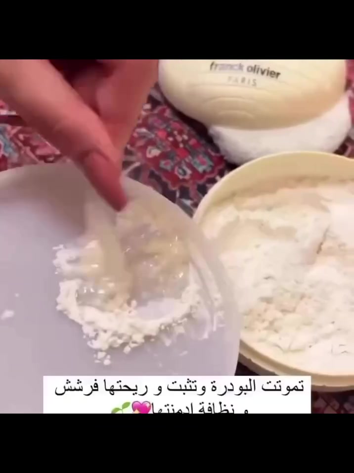 عرض لازم يكون عند كل بنية 😍👌🏻

بودره روز بيري برائحة مس ديور وزيت الفازلين بالفيتامين😍

رائحة ناعمة وثابتة:  ريحة وردية هادية ومنعشة تبقى فترة طويلة.

امتصاص الرطوبة: ممتازة بعد الشاور أو في الأيام الحر، لأنها تمتص العرق والرطوبة.
ملمس حريري: تخلي البشرة ناعمة جدًا وملساء.
مناسبة للبشرة الحساسة: مكوناتها غالبًا بتكون خفيفة ومناسبة للبشرة الحساسة، بس دايمًا الأفضل اختبارها الأول


**إذا كنت صاحب هذا الإعلان وتريد حذفه لأي سبب، رجاءا أرسل رسالة إلى الدعم الفني**