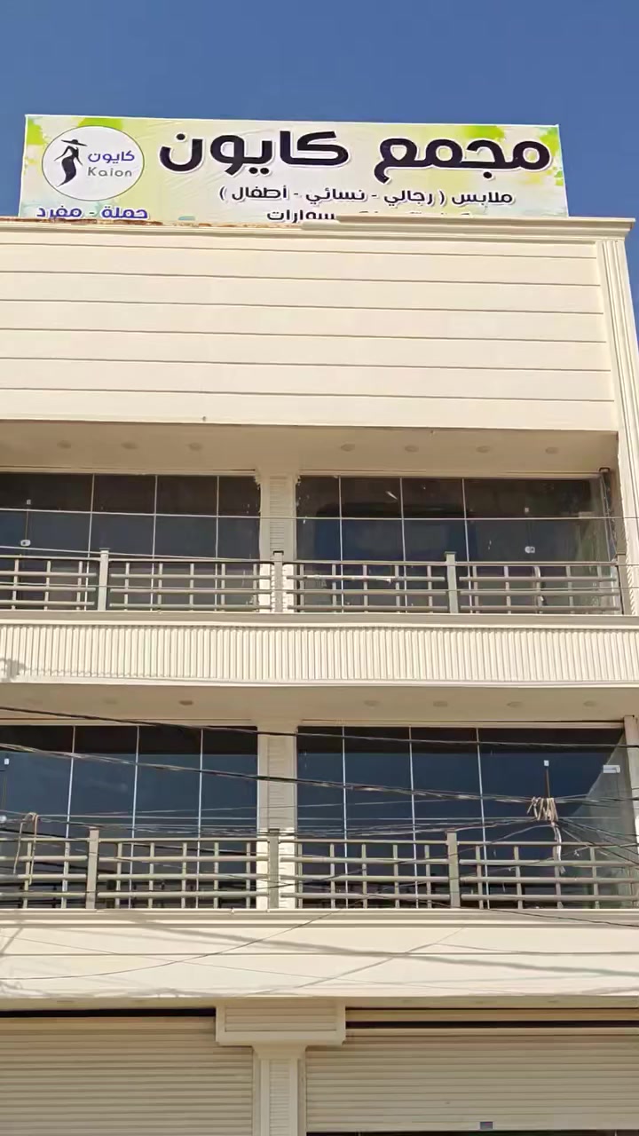 ترقبوا ترقبوا😍
الافتتاح قريبا جدا (مجمع كايون)
العنوان سايدين حولي المعارض قرب عيادة القسيم


**إذا كنت صاحب هذا الإعلان وتريد حذفه لأي سبب، رجاءا أرسل رسالة إلى الدعم الفني**