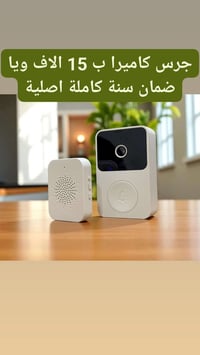 جرس ذكي • رؤية ليلية • كركوك