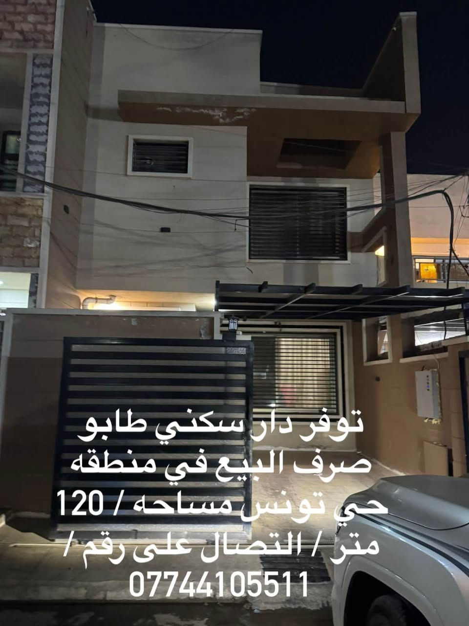 توفر لدينا دور زراعي وسكني في منطقه حي تونس افاق عربيه وسبع أبكار .الاستفسار علا الرقم التالي ***********
