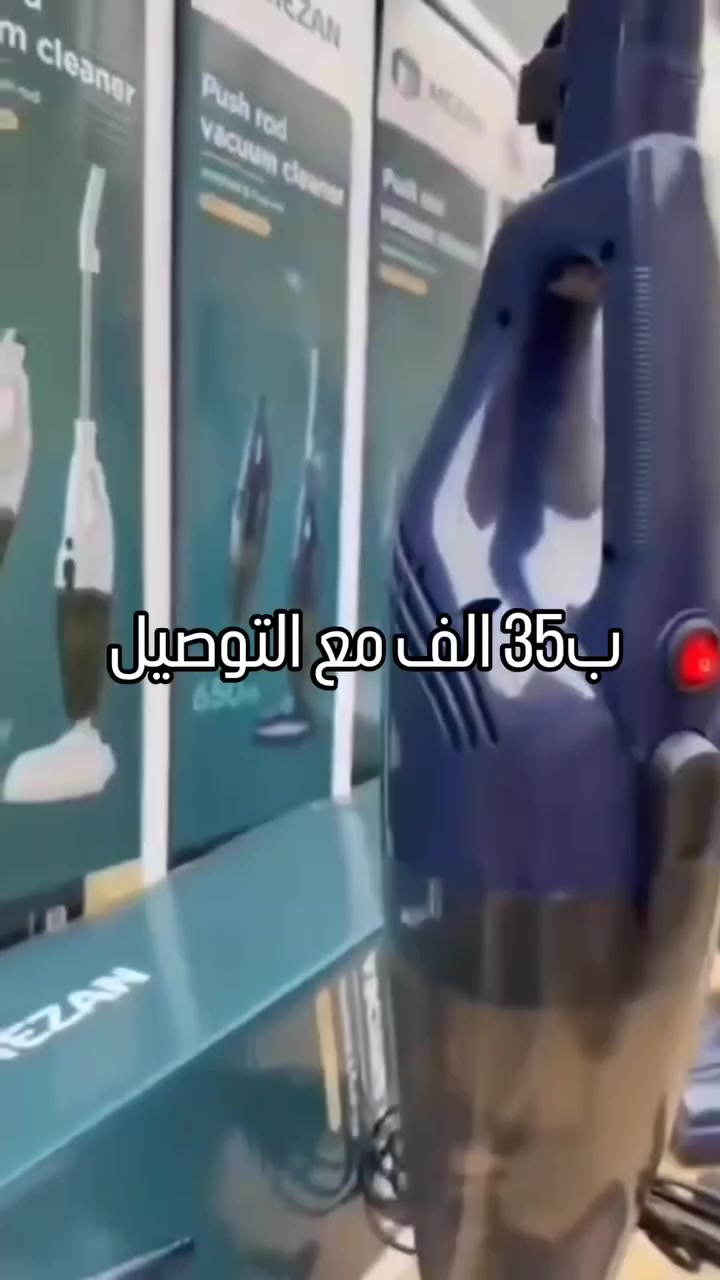 ✨ نظافة سريعة وقوة عملية مع مكنسة MEZAN!

مكنسة 2 في 1 (يدوية وعمودية) بقدرة 650 واط لتنظيف يومي سهل وفعّال 💨
نظام شفط إعصاري مع فلتر قابل للغسل، وسعة غبار 1.2 لتر لراحة أكثر 🤍

خفيفة، عملية، وتوصل لكل الزوايا بسلك 4 أمتار 🔌
خلي بيتك دايمًا نظيف بدون تعب ✨


**إذا كنت صاحب هذا الإعلان وتريد حذفه لأي سبب، رجاءا أرسل رسالة إلى الدعم الفني**