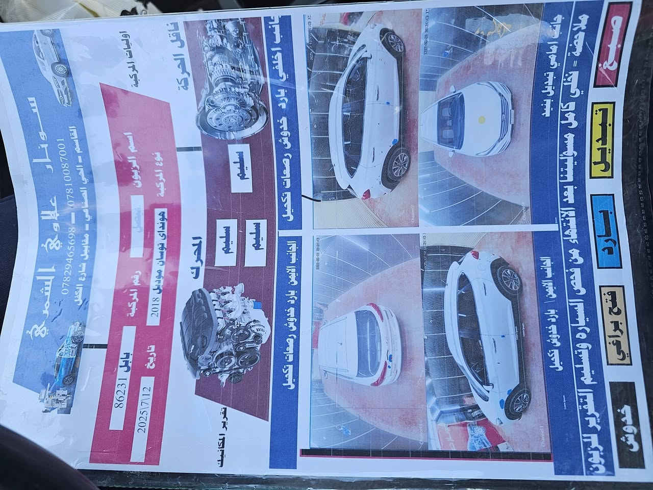 توسان ٢٠١٨ ماشية ٧٠ الف مكانها بابل السعر ١٨٤
***********
