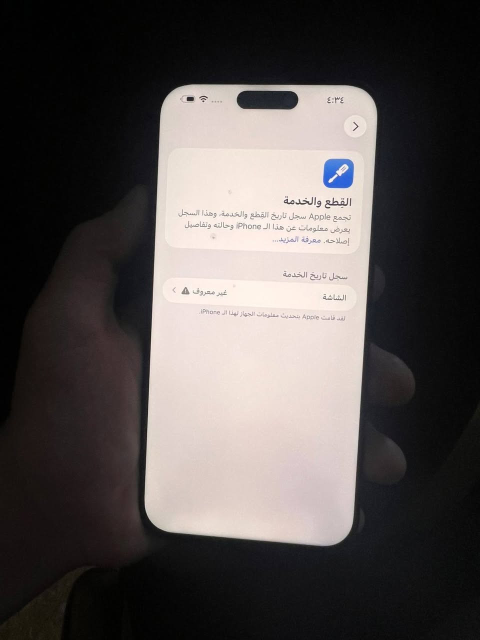 السلام عليكم
إيفون ١٦ برو ماكس ذاكره 256بطاريه ٩٣ مستبدل شاشه نوعيتها حلو تجنن فقط شاشه مكفول الباقي الجهاز أمانه الله حلو يخبل 
السعر ٨٤٠ 
العنوان حله بكرلي 
متواجد واتساب ***********
