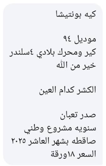 كيا بونتيشا للبيع السعر ١٨ وبيها مجال رقم صلاح الدين مشروع وطني شرط التحويل المكان كركوك 

مكلف في النشر كركوك, العراق


**إذا كنت صاحب هذا الإعلان وتريد حذفه لأي سبب، رجاءا أرسل رسالة إلى الدعم الفني**