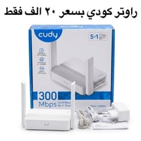 راوتر كودي • WR300S • مقوي تبلنك