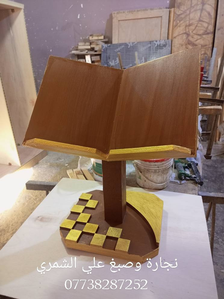 #نجارة_وصبغ_علي_الشمري
يوجد تختات حجم كبير وصغير كميه كثيره.. للبيع
يوجد غلاف دبات غاز حجم قنينه قننتين.. للبيع
يوجد حمالات قرآن حجم كبير وصغير... للبيع
#وبالاضافة_اشتغل_حسب_الطلب_وحسب_الكميه 
موقعنا مدينة حديثة مقابيل كراج القديم
الاستفسار خاص او على رقم الهاتف ***********
