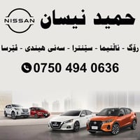 بولبرين نيسان روج • بولبرين نيسان اكس تريل • رولمان بلي أمامي نيسان • ...