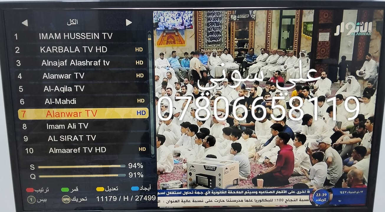 تم تنصيب قمر نيل سات مع استقبال كامل
للقنوات والترددات  باشاره جدا ممتازه

ناصريه / حي اور

للاستفسار لغرض تنصيب الستلايت وكامرات المراقبه علي سوني
***********
