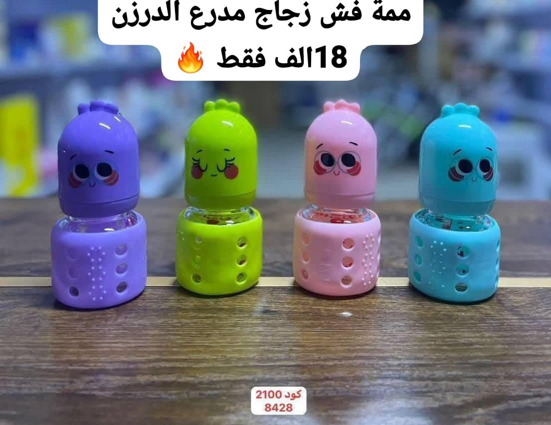 ♦️ عرض للصيدليات والمذاخر ومكاتب المستلزمات الطبية 
👶✨ رضاعات الأطفال من FISH ✨🍼

تصاميم لطيفة تجذب الطفل 💖
خامات آمنة وخالية من BPA ✅
أحجام وأشكال متنوعة تناسب مختلف الأعمار 🌸

راحة للأمهات… وعناية تامة للأطفال 🤍

📍عرض للجملة 
📩 راسل الصفحة للطلب أو واتس ***********
#صيدلية
#مذخر
#مستلزمات_طبية 
#رضاعات_اطفال
