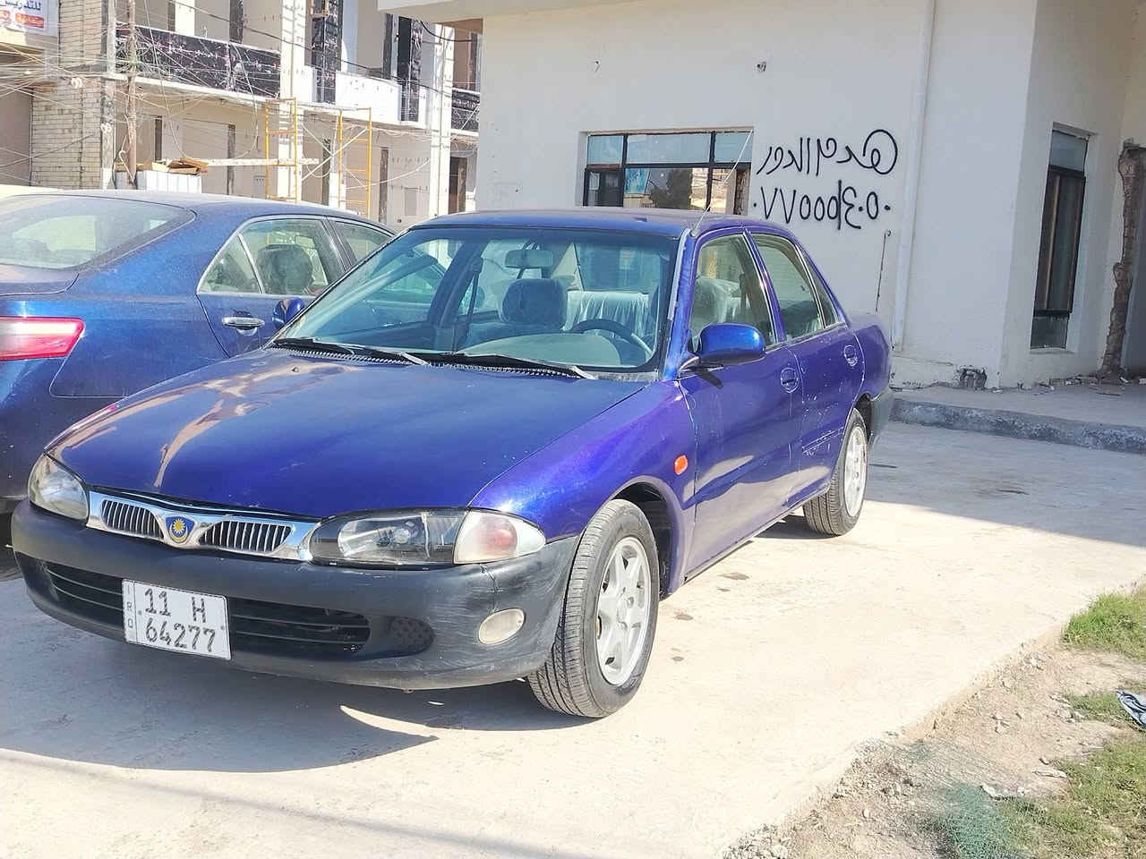 السلام عليكم  بروتون ٢٠٠٥ اوتماتيك
بدون حادث قوي بيه
 قطع صبغ ابيع احزام
باتري جديد
مكينه مبدله جديد يعني لا تنقيص ولا تبخير
لاتنقص مي ولا دهن
تبريد منضومه جديده
كيره نضيف حلوه تنميراته كامله السياره بيهه ملاحضات بسيطه عارضه ٤٤ وبيه مجال
مكاني غزاليه ***********
غير متواجد على الفيس فقط  علهذا الرقم وبي واتس
