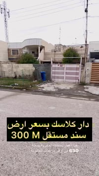 🔴دار كلاكسك يعتبر ارض للبيع بالعامرية 🔴  🌆 مربع راقي جداً 🌆  ♦️العقار ...