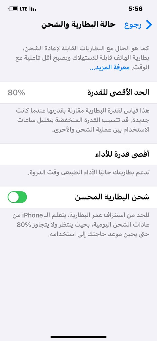 ايفون اكس اس ماكس المرغوب الجهاز وتر وتر يعني كفاله امريكي ب80 ذ256 مكاني نجف ***********  السعر 260
