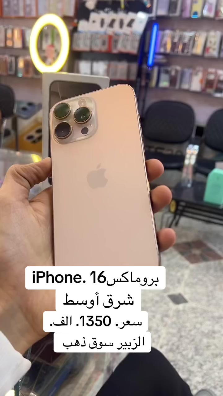 الودبي الزبير سوق ذهب. ***********
