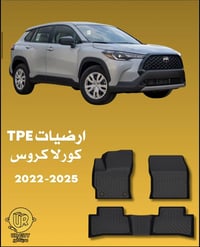 شباب موجودة ارضيات للكورلا كروز عند شركة مدينة اور بالسنك وهذا رقمهم 0...