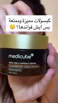 فيتامين سي • كولاجين • نضارة البشرة