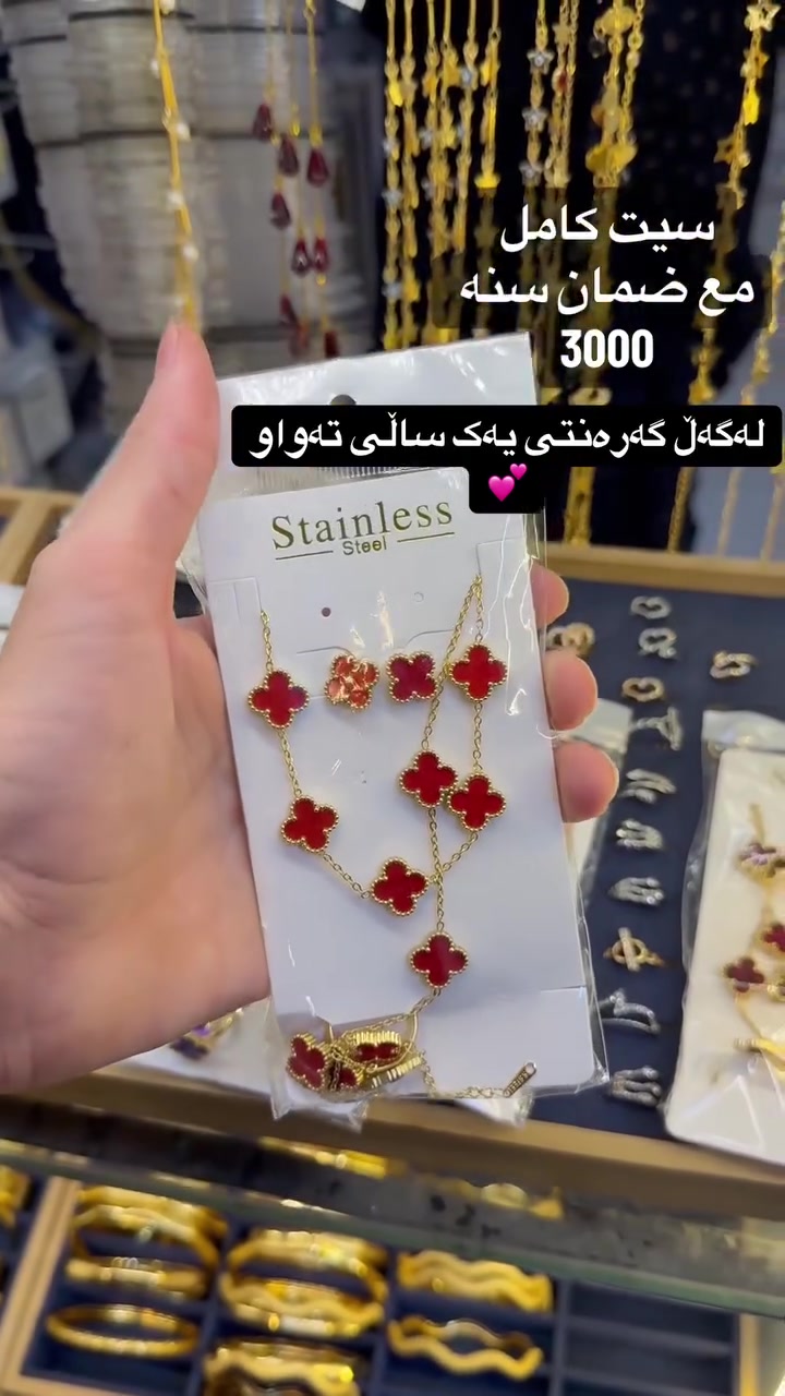 كوردي _ عربي 

جوانی پێویستی بە پارەی زۆر نییە…
تەنها پێویستی بە هەڵبژاردنی جوان هەیە. 🤍
ئاکسسوارەکەت لە ئاکسسوارات یارا هەڵبژێرە.
📲 ***********

عربي 

تره الأناقة ما تحتاج مبلغ كبير… تحتاج ذوق حلو وبس. 🤍
اختاري قطعتج من اكسسوارات يارا وخلي إطلالتج تحچي عنج.
📲 ***********
ً
