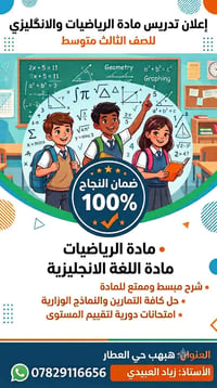 طلاب الدور الثاني • دخول شامل • حي العطار
