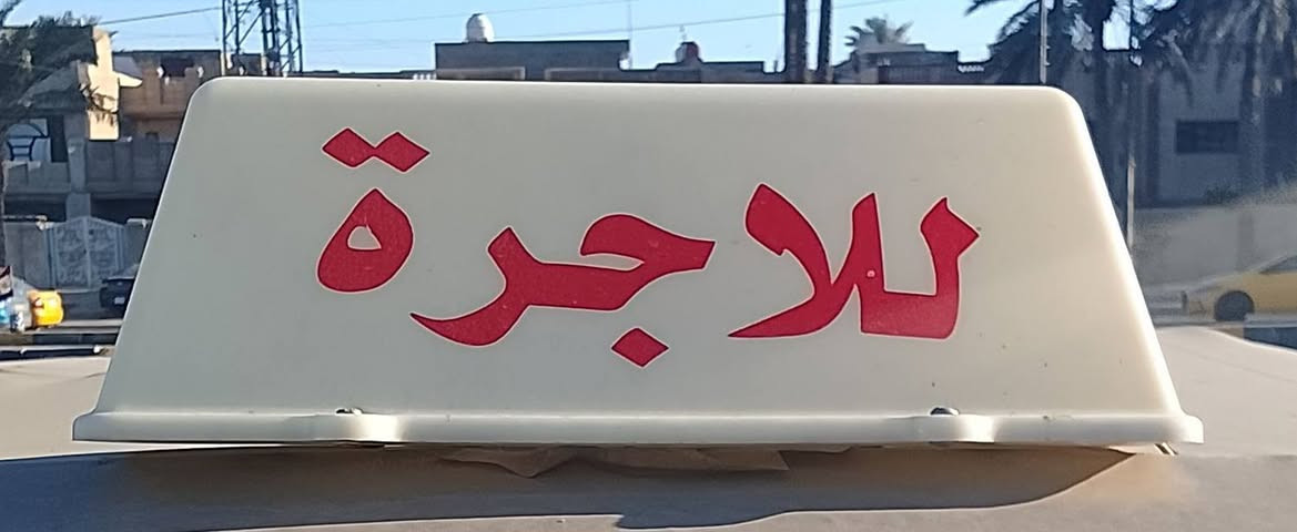 متواجد واتساب.    ***********
