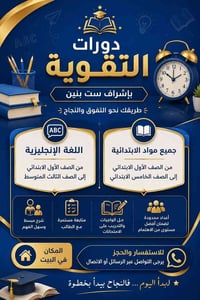 النجف المناذرة • خدمات تعليمية