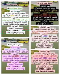 الثلاثاء ᷂اليومَ