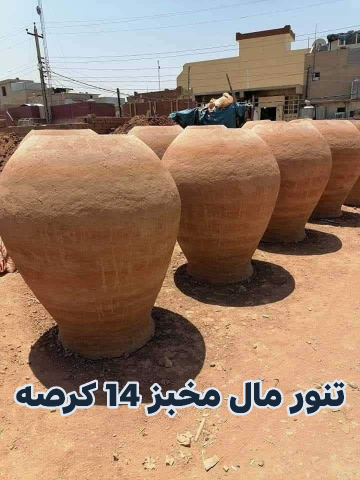 صناعه التنور الطين متحرك مال البيت ومال مخابز والمطاعم عندنا التوصيل للجميع محافظات بسعر الجمله انواع احجام عندنا مال البيوت لحد المال المخابز عنوان كركوك جراج الشمال*********** وتساب 
رقم الهاتف الك ***********
